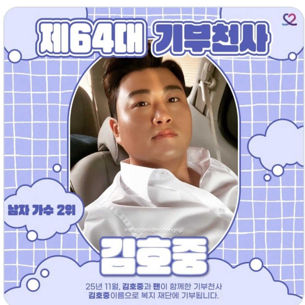 金浩中的幕后花絮