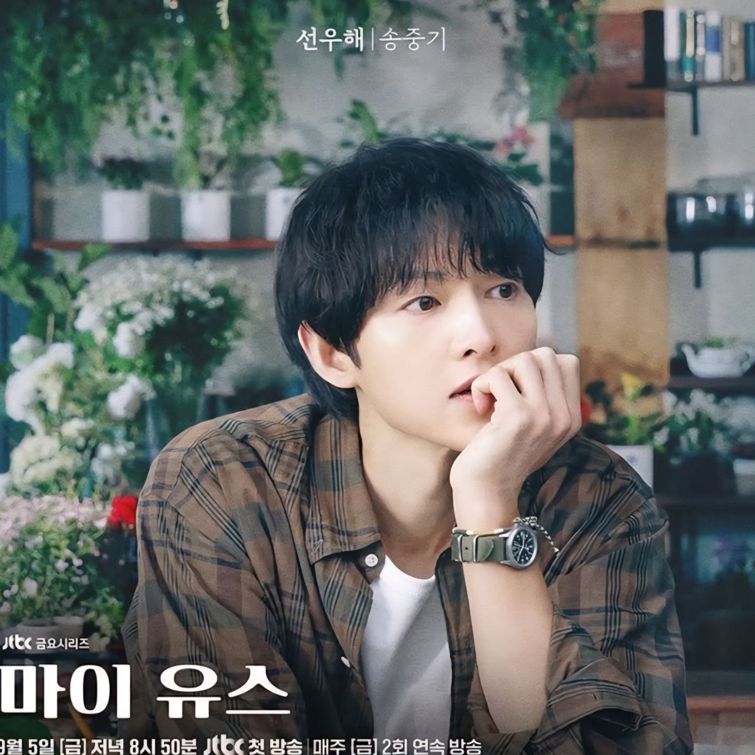 Latest photo of Song Joongki