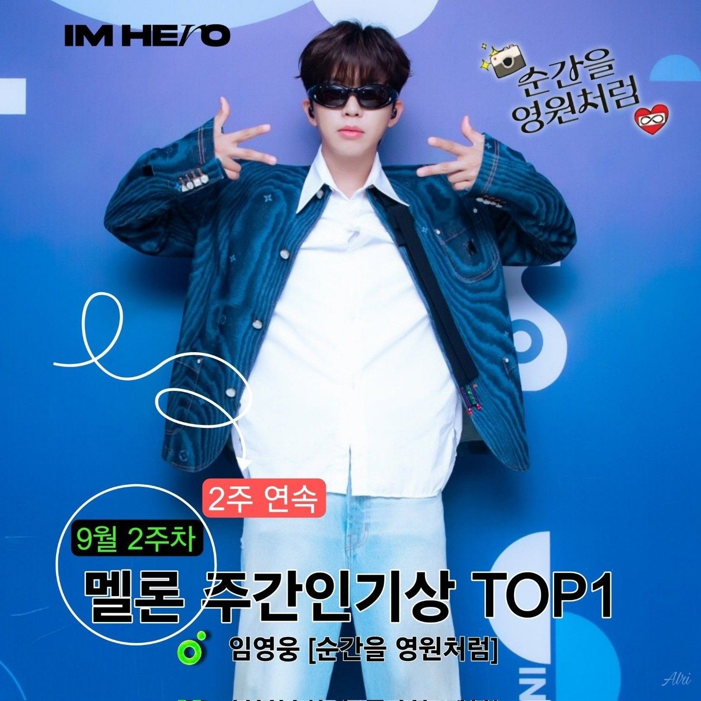 Cuplikan di balik layar dari Lim Youngwoong