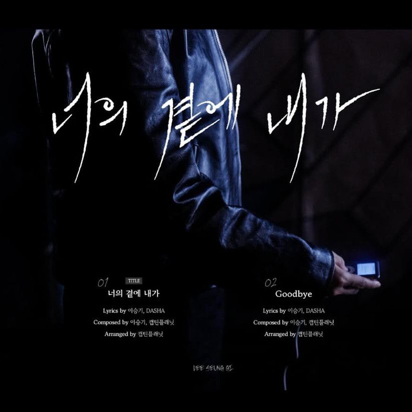 Latest photo of Lee Seunggi