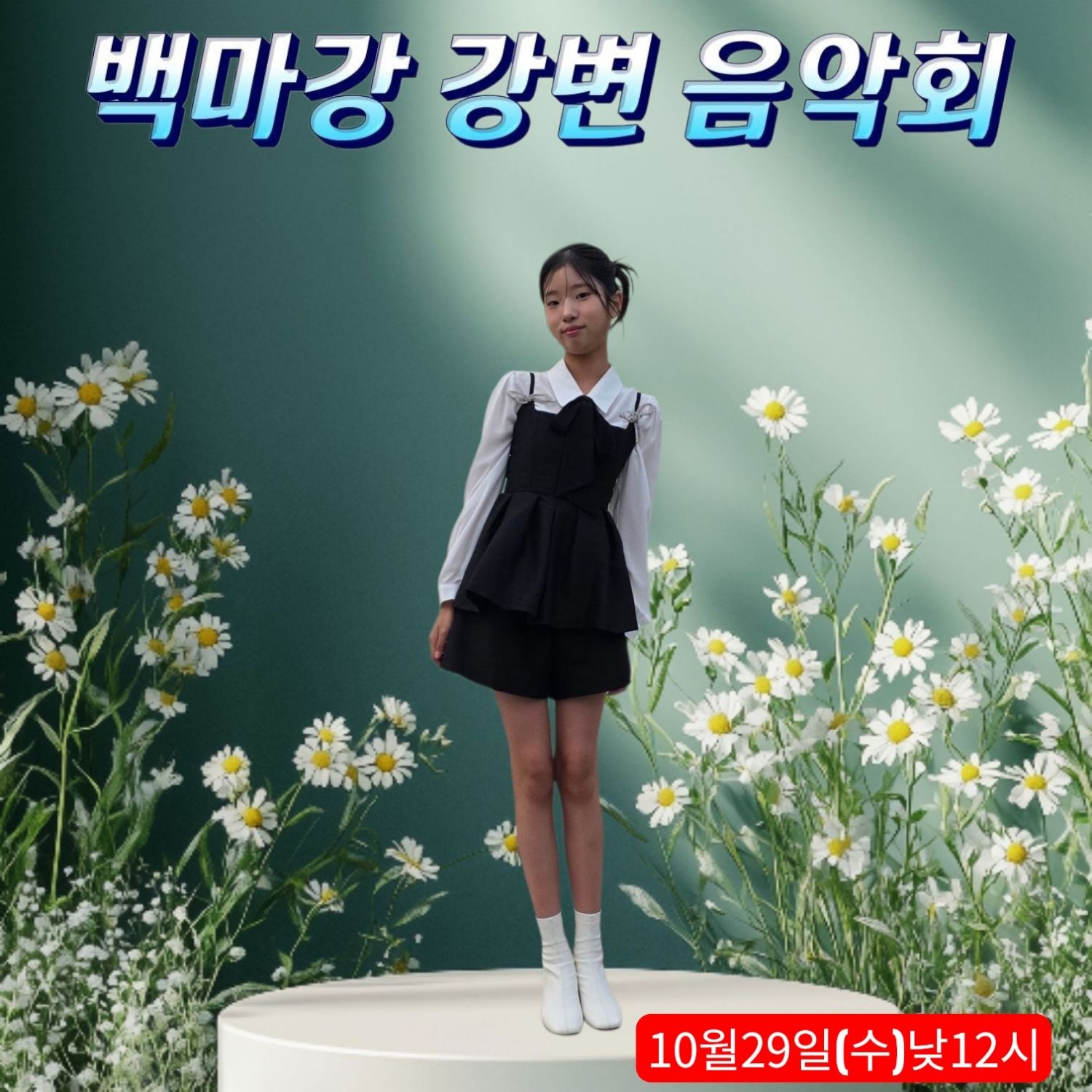 Behind-the-scenes cut of Bin Yeseo