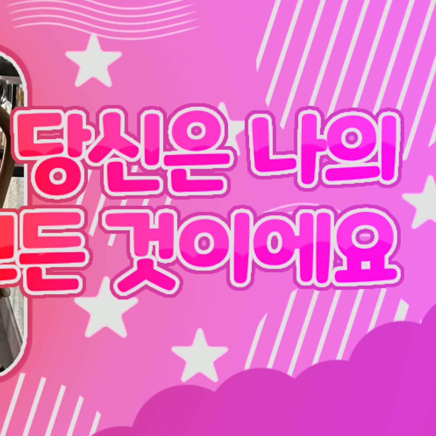 Behind-the-scenes cut of Kim Minju
