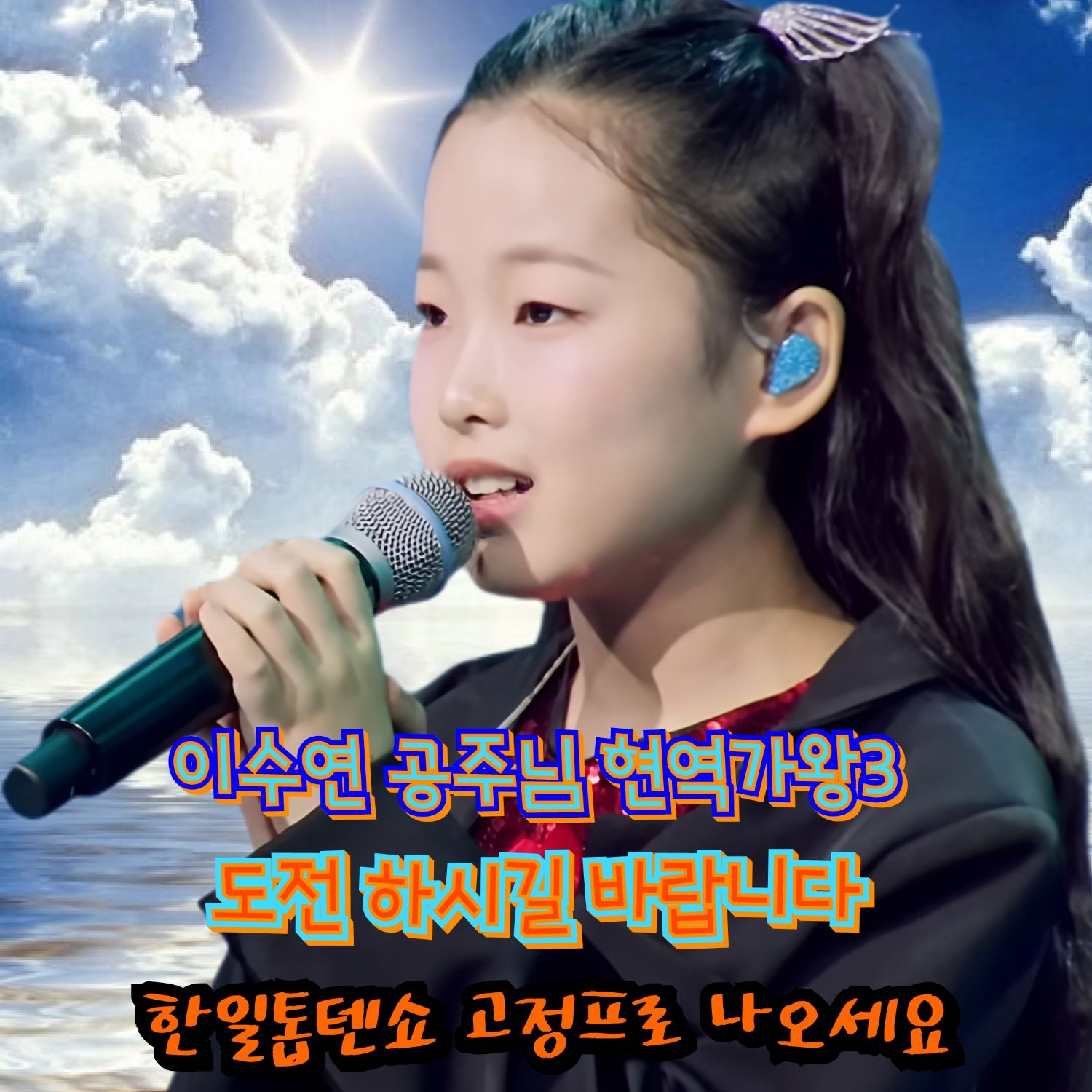 Latest photo of Lee Sooyeon