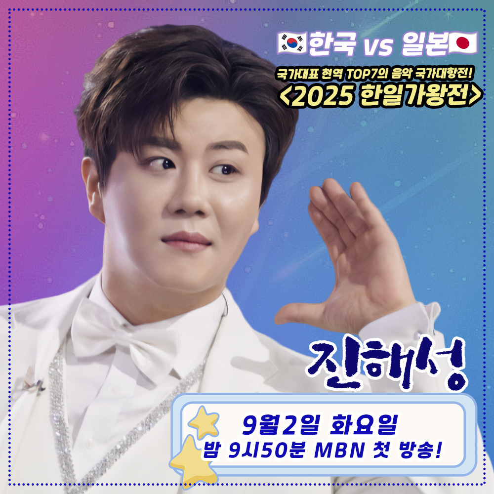 Latest photo of Jin Haesung