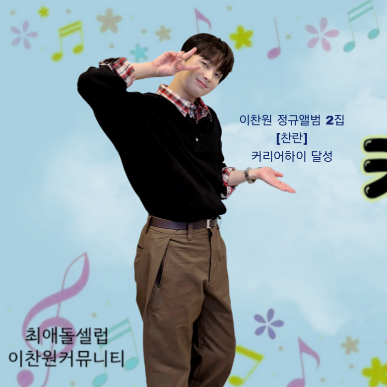 Momen yang diabadikan oleh penggemar Lee Chanwon