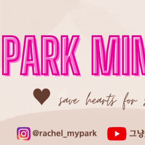 パク・ミニョンの最近の活動ショット