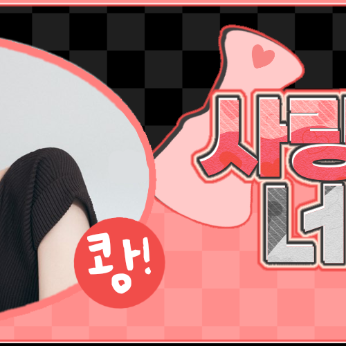 Behind-the-scenes cut of Go Younjung