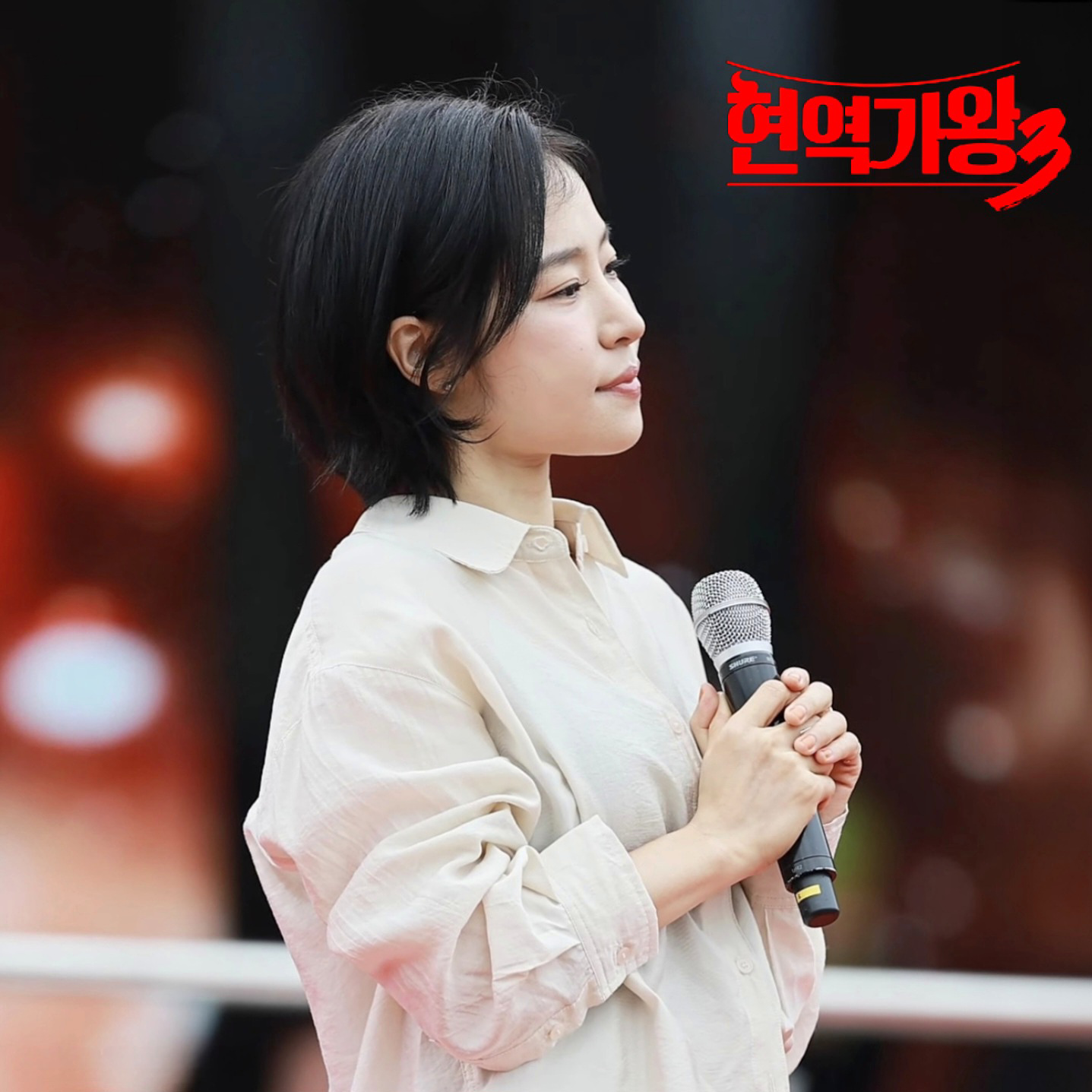 ファンが撮影したホンジャの瞬間