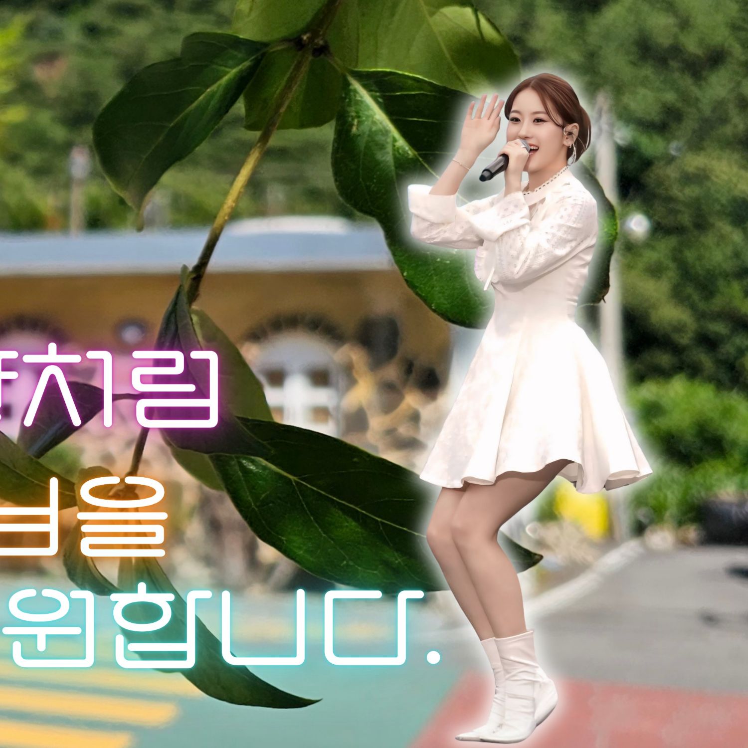 Behind-the-scenes cut of Oh Yujin