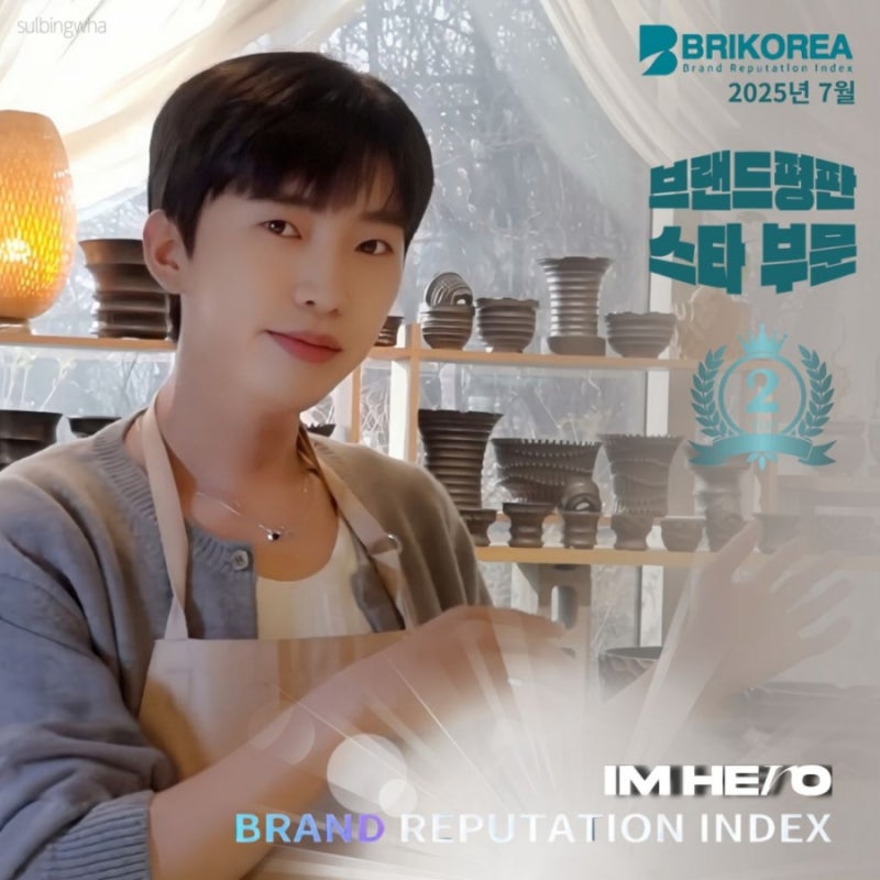 Recent activity shot of Lim Youngwoong