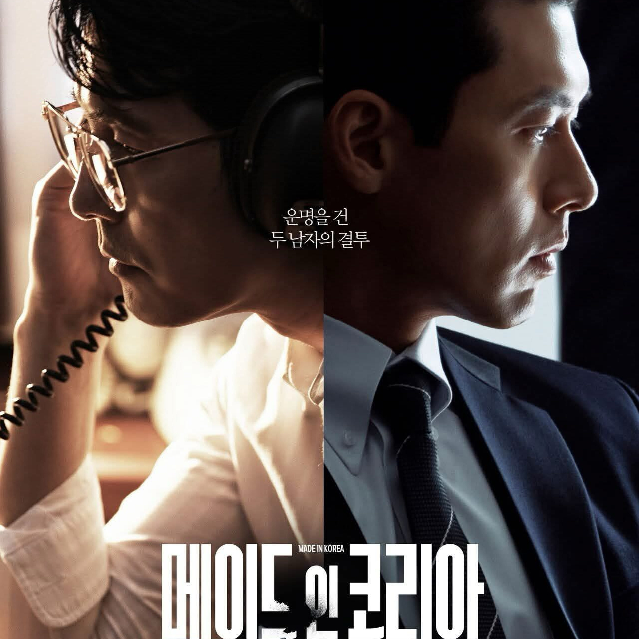 현빈의 비하인드 컷