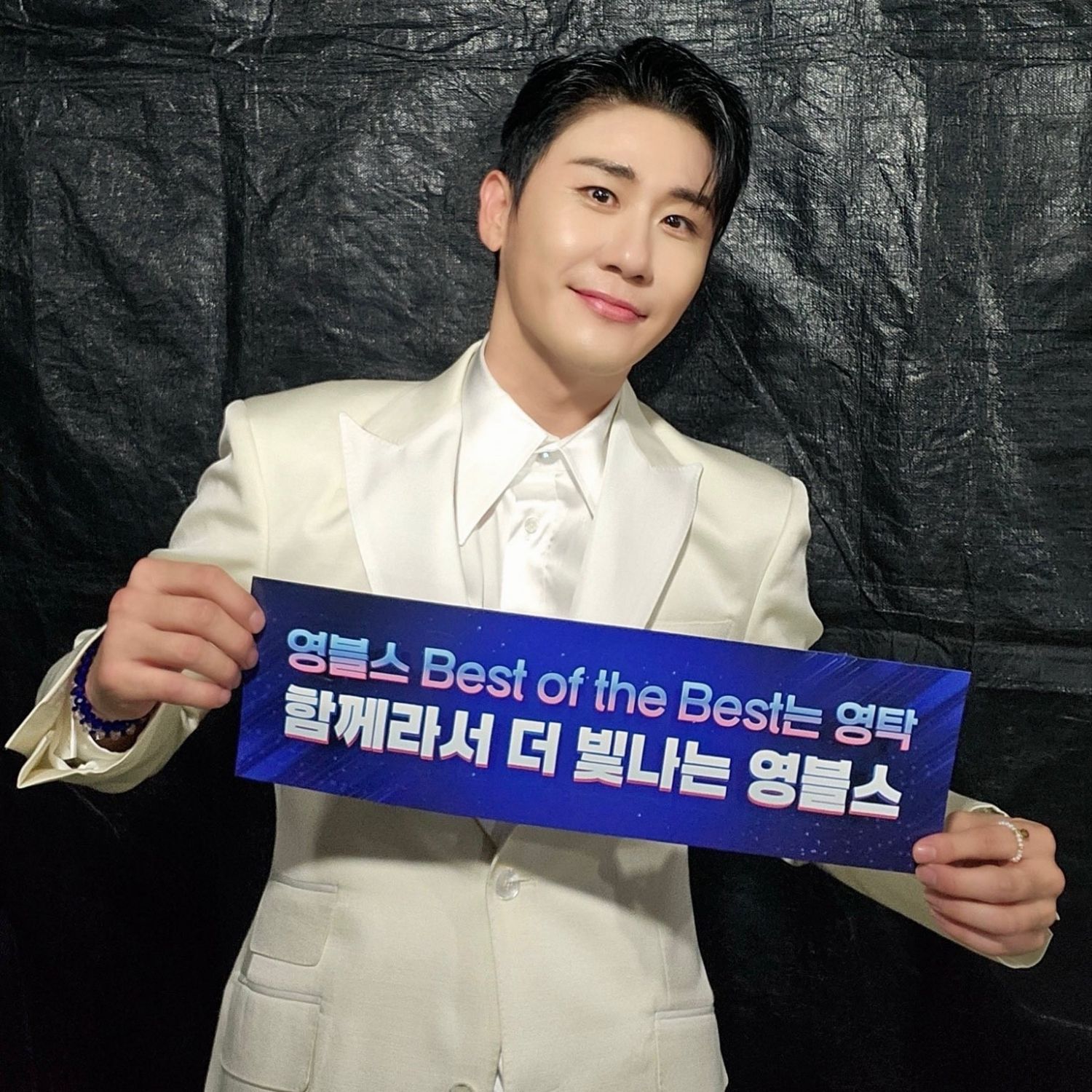 영탁 최근 활동샷