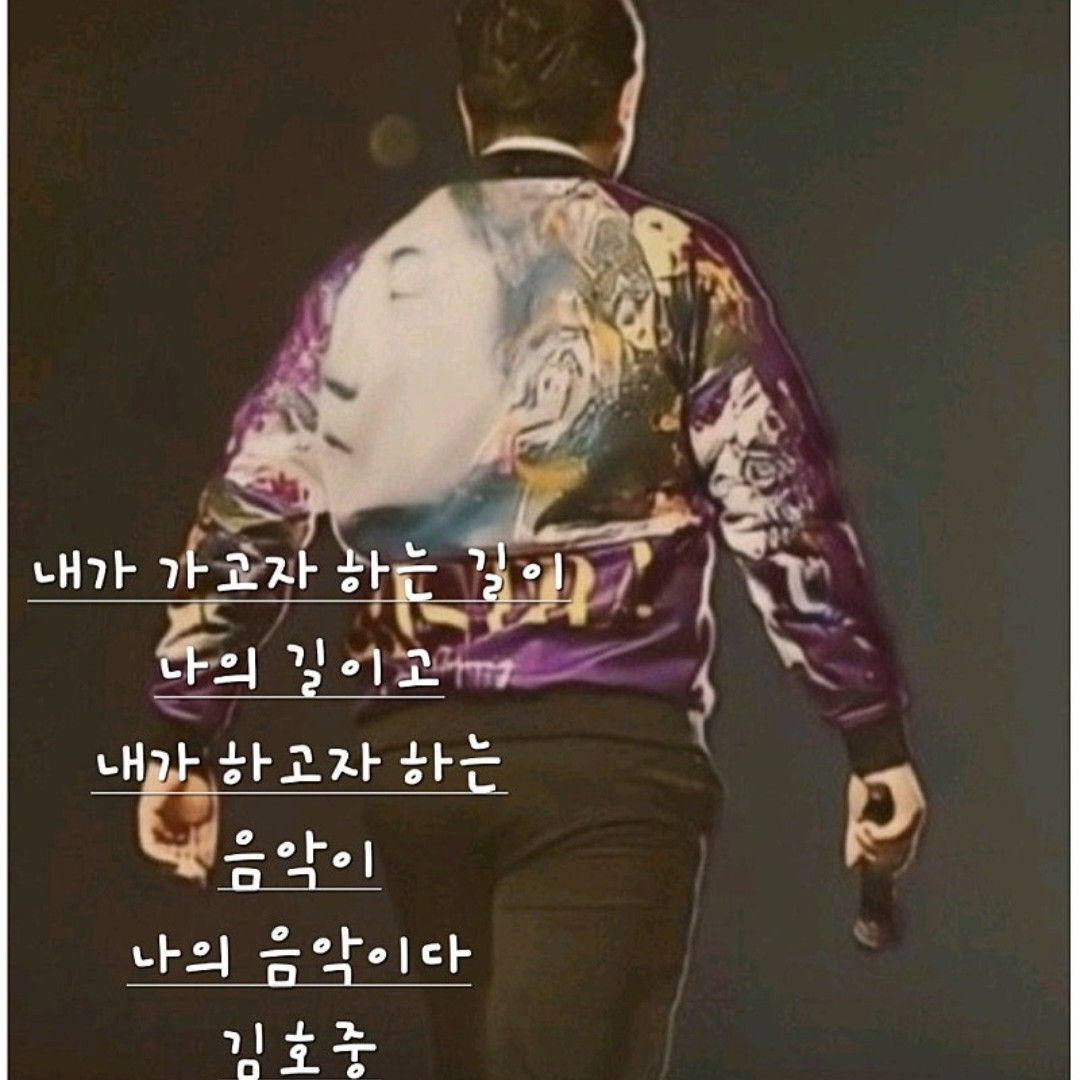 Recent activity shot of Kim Hojoong