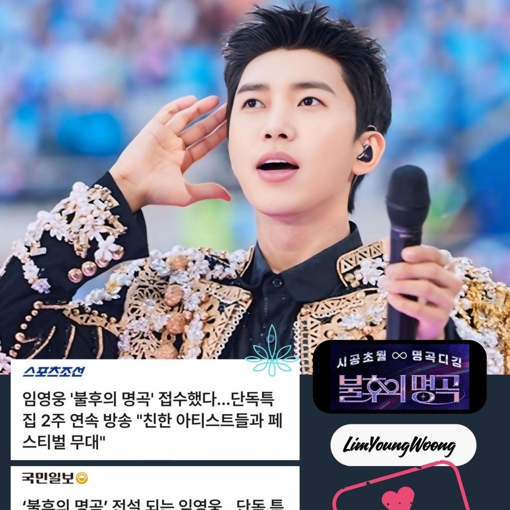 Latest photo of Lim Youngwoong