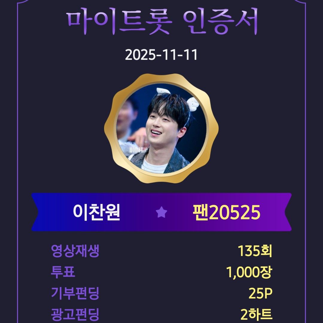 이찬원의 최신 사진