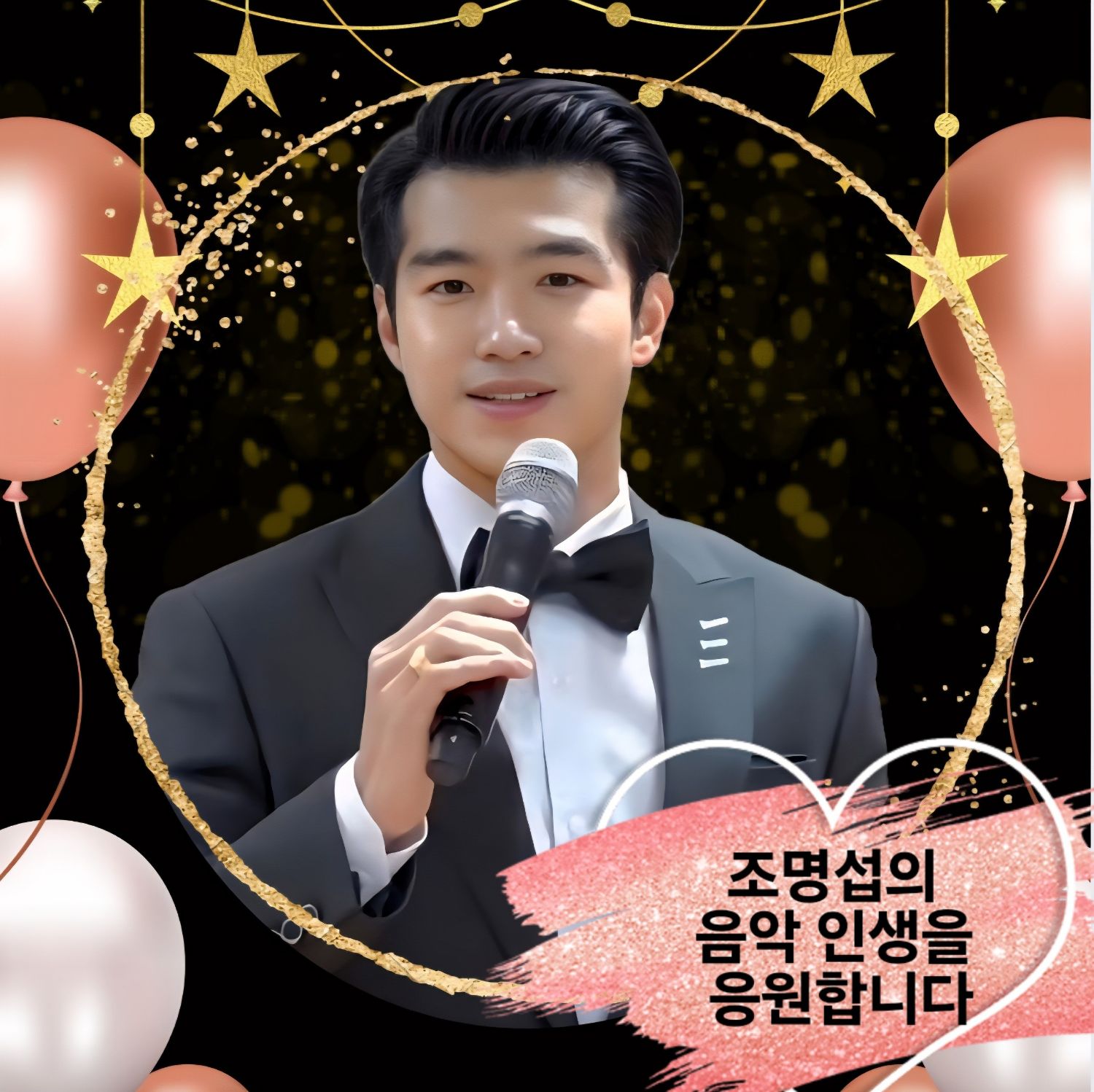 Behind-the-scenes cut of Jo Myungsup