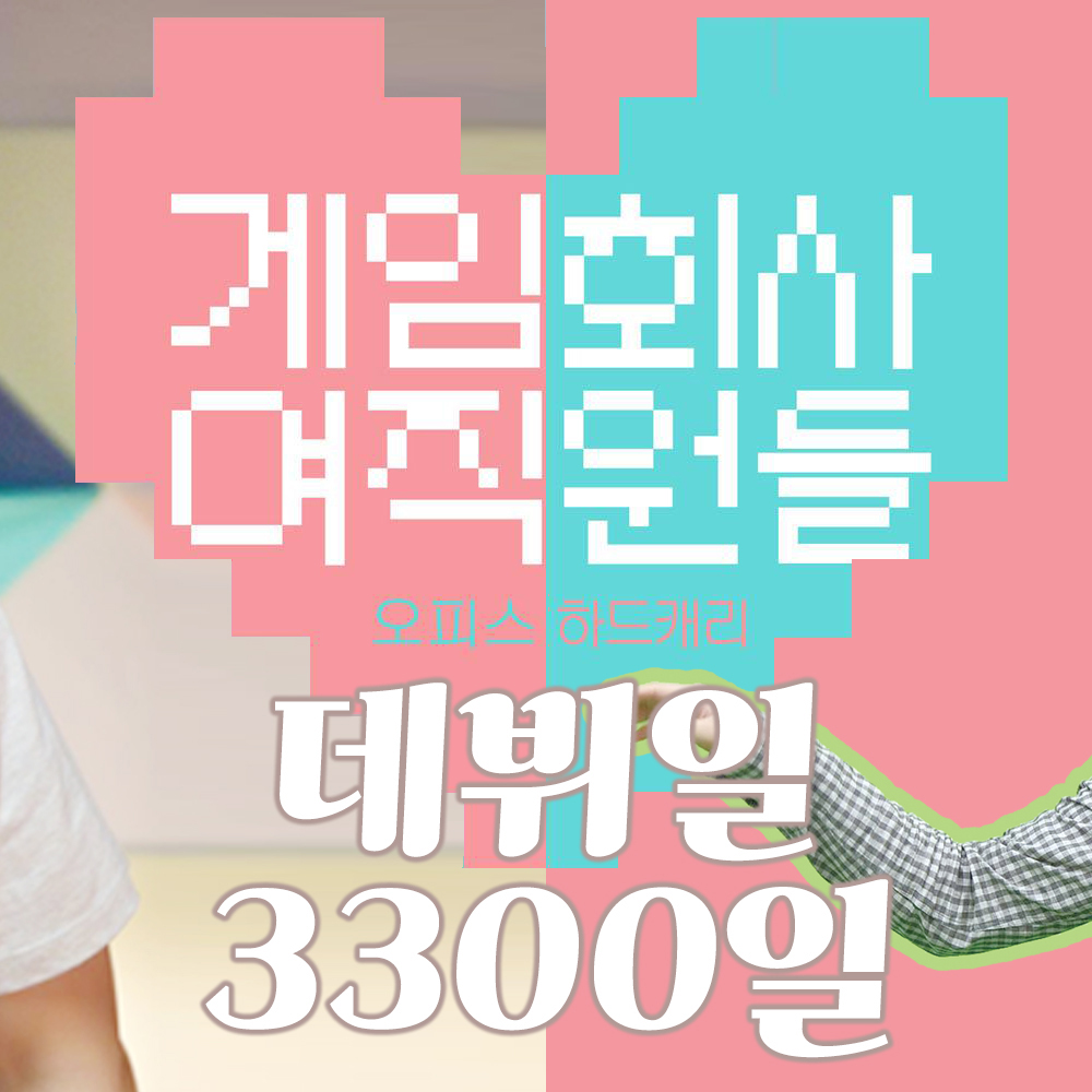 Behind-the-scenes cut of Jang Dongyoon