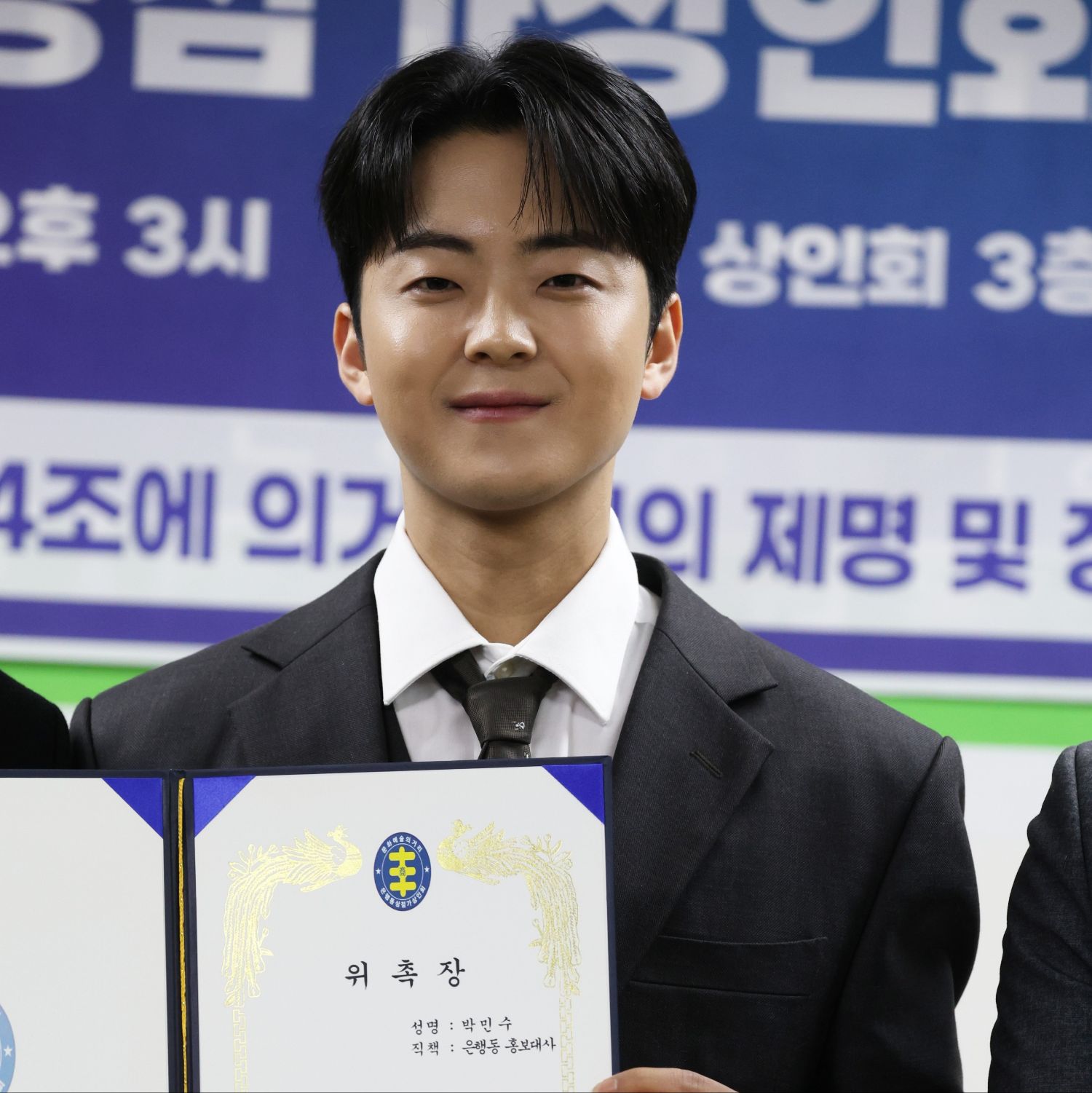 Recent activity shot of Park Minsu