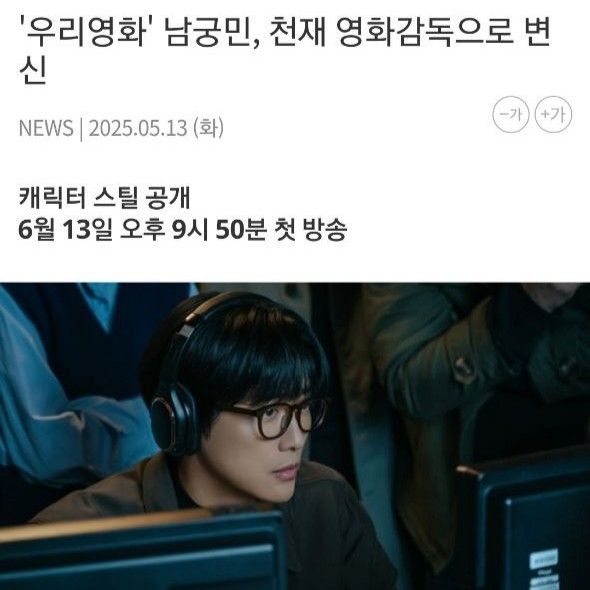 Latest photo of Namkoong Min