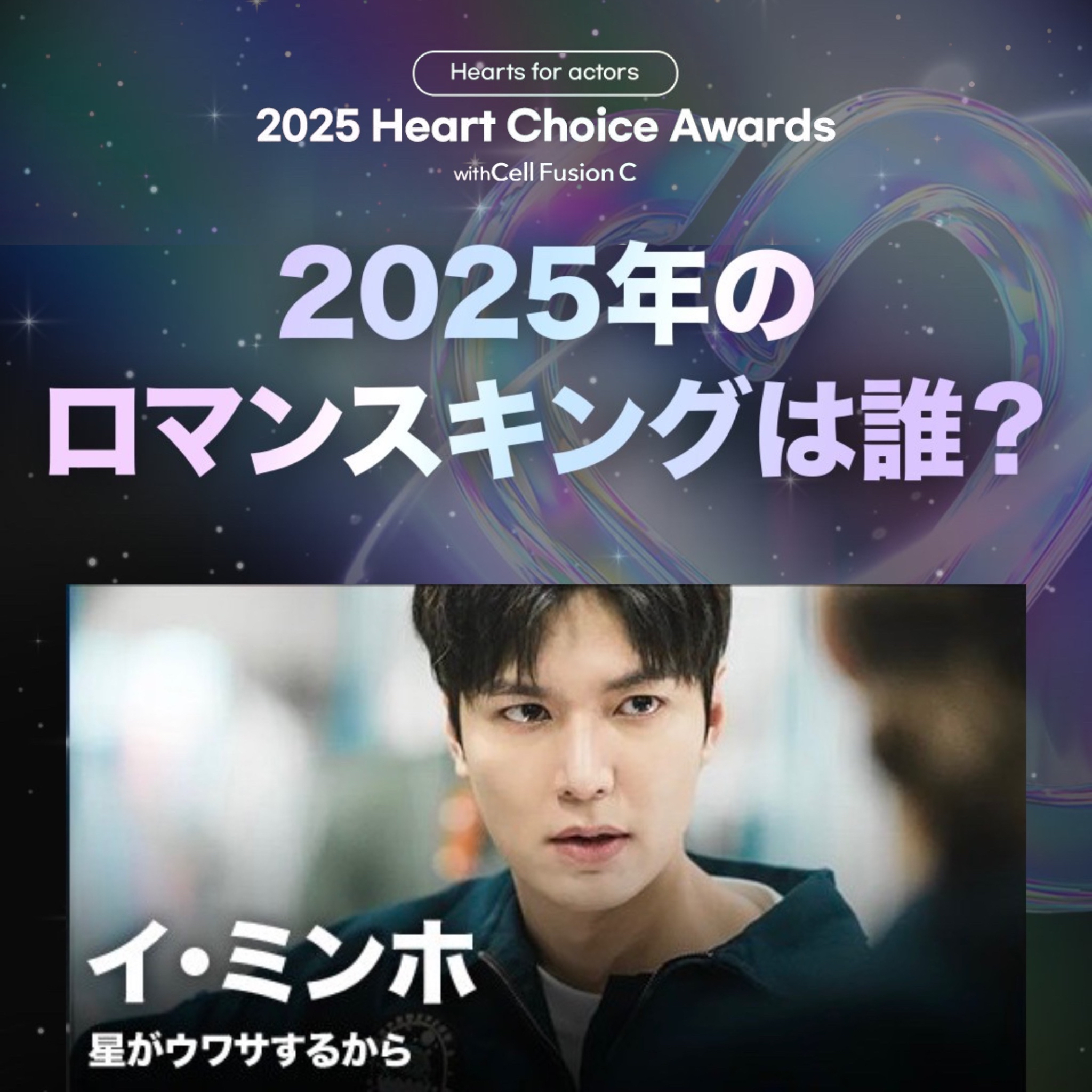 Foto terbaru dari Lee Minho