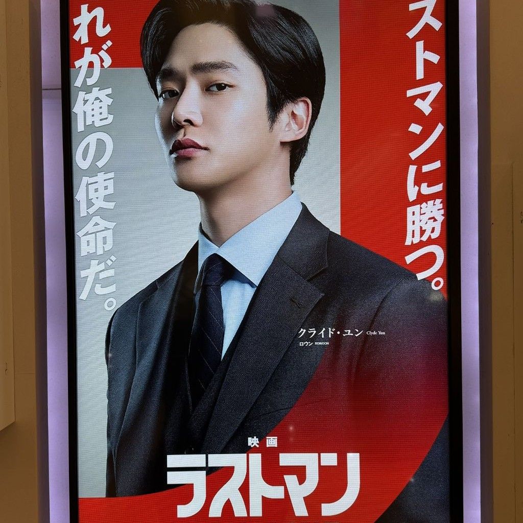 Foto terbaru dari Rowoon