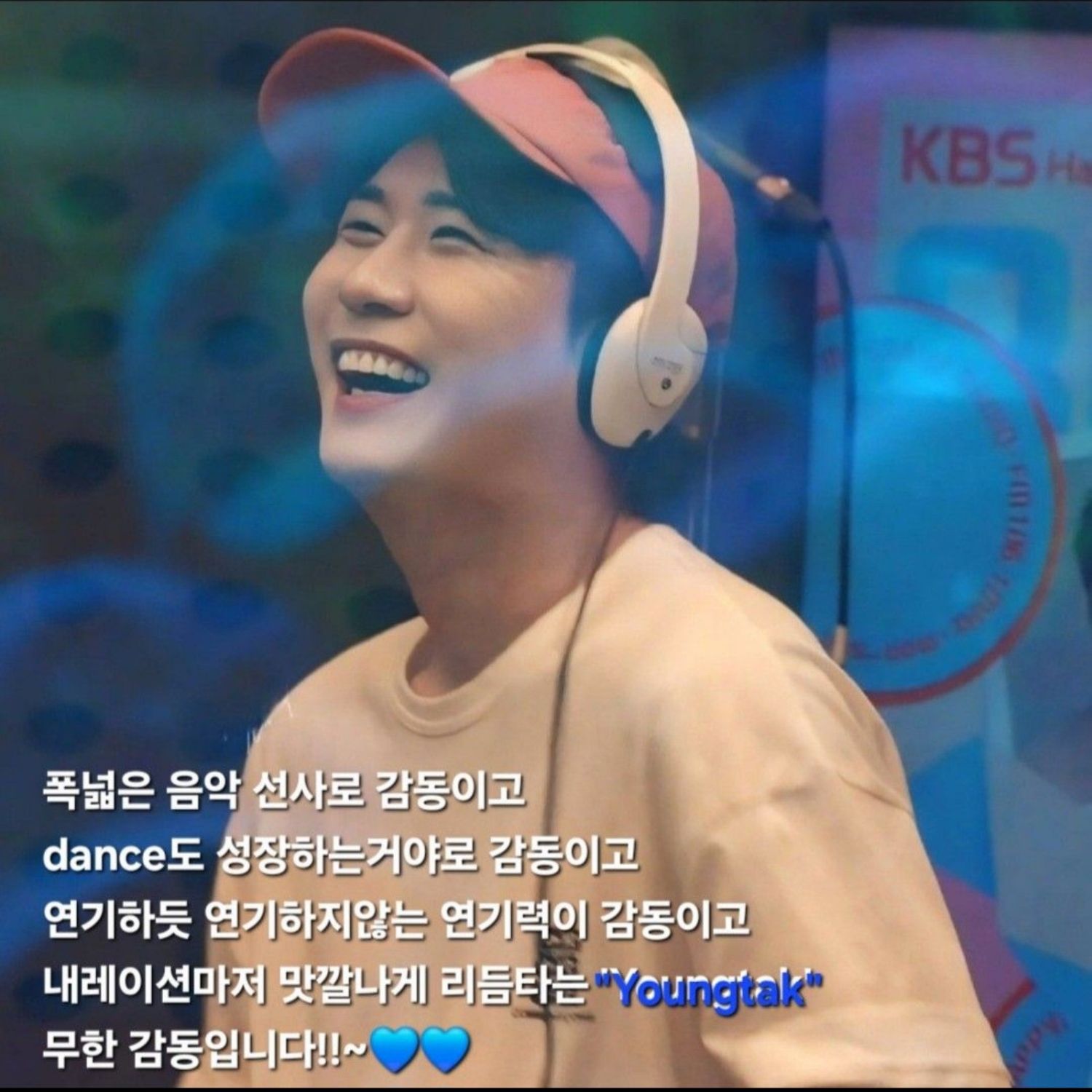 영탁 팬이 찍은 순간