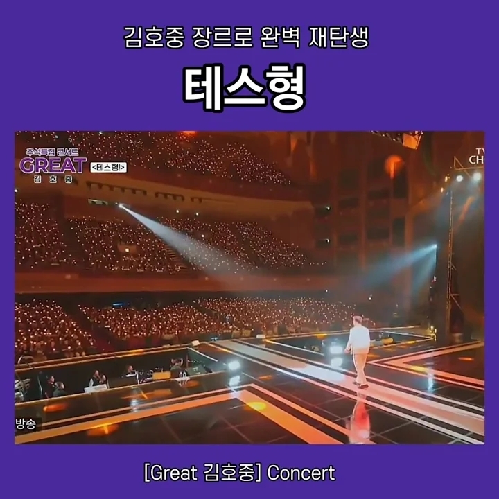 粉絲拍下的金浩中瞬間