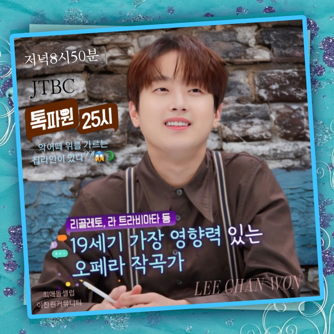 Momen yang diabadikan oleh penggemar Lee Chanwon