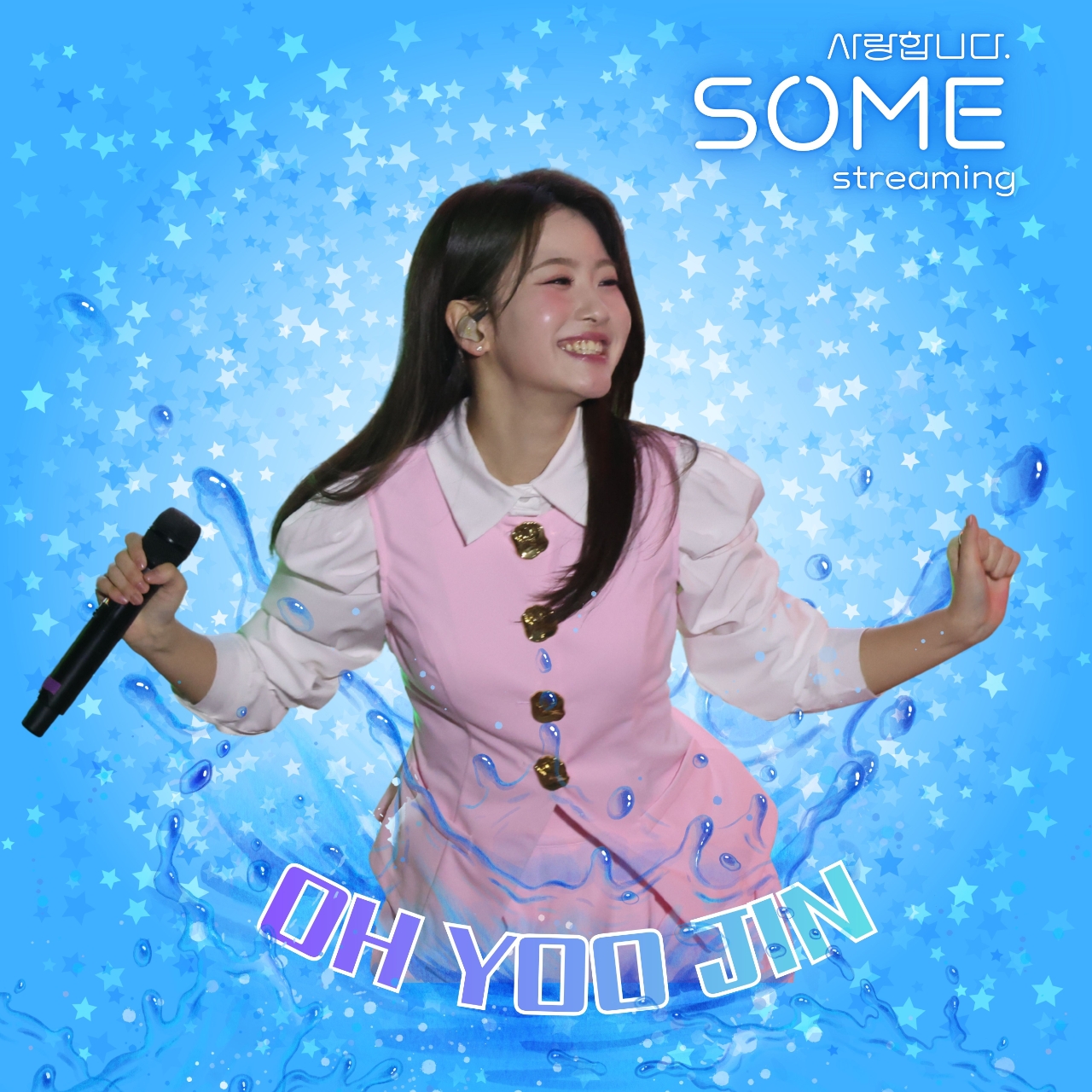 오유진 최근 활동샷