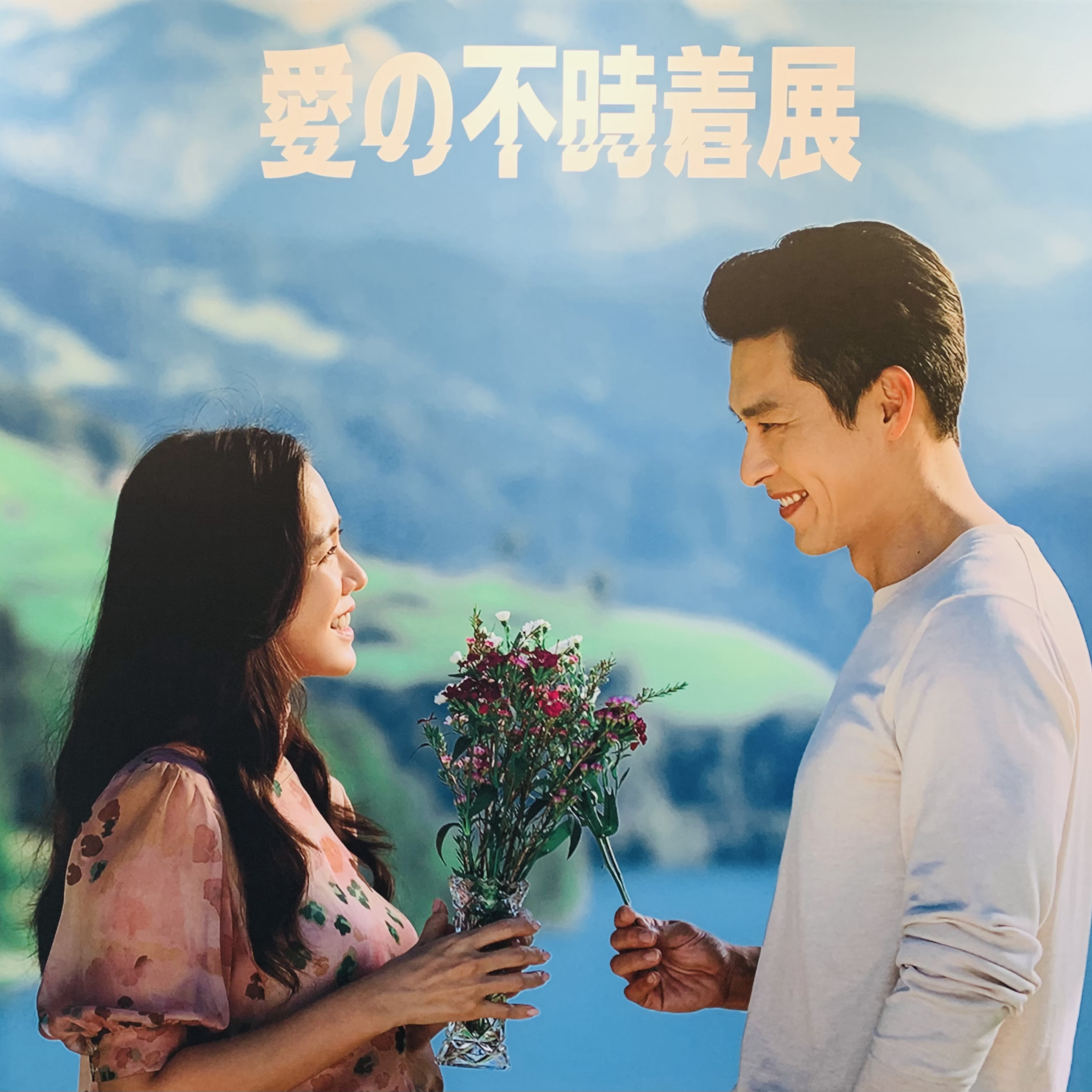 Behind-the-scenes cut of Son Yejin