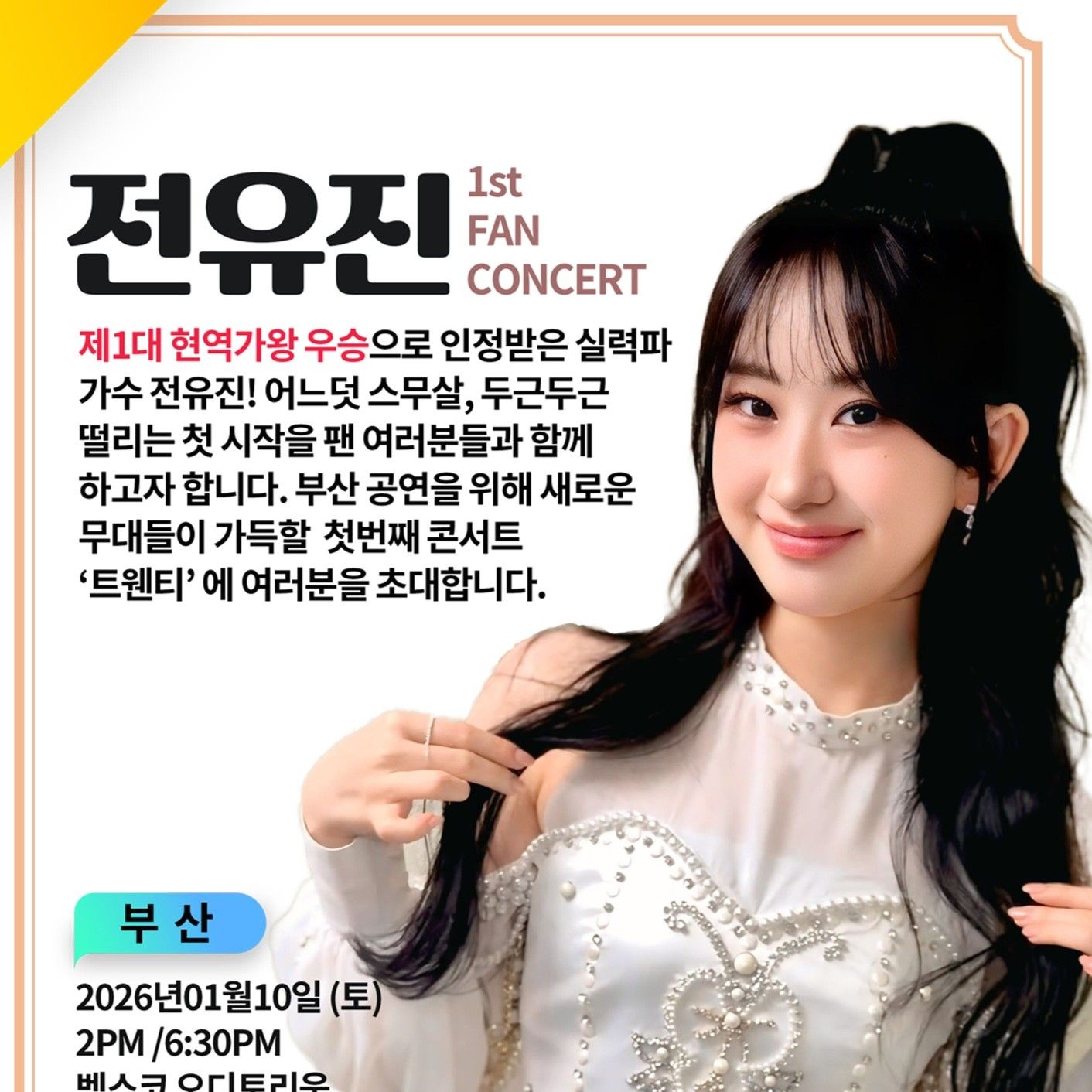 チョン・ユジンの最近の活動ショット