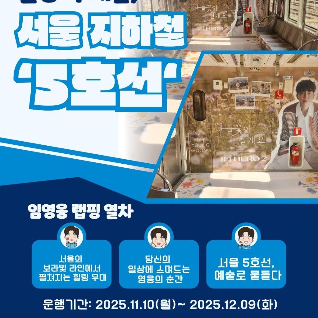 Cuplikan di balik layar dari Lim Youngwoong