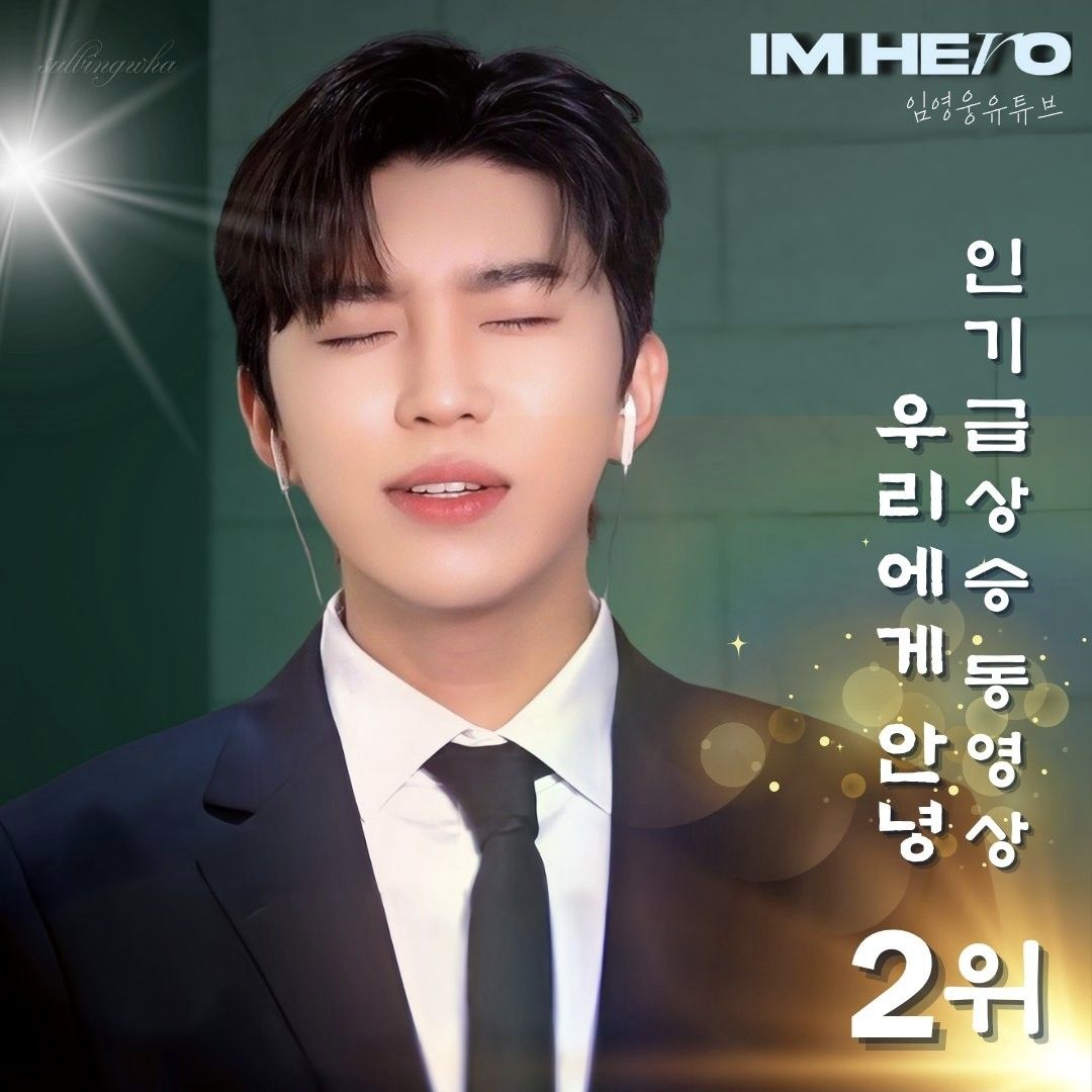Foto terbaru dari Lim Youngwoong