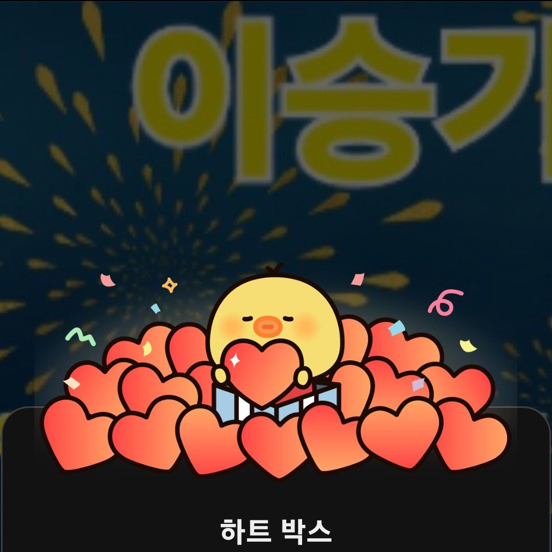 李升基的最新照片