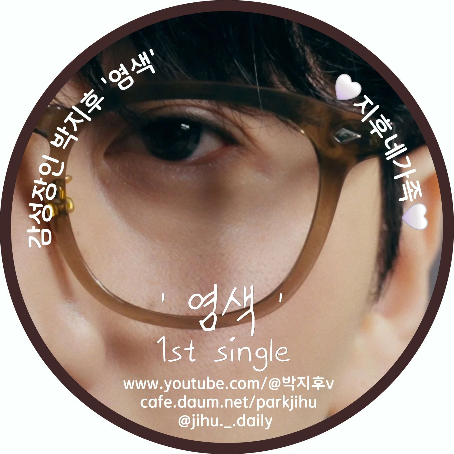 Recent activity shot of Park Jihoo (Mr. Trot 3)
