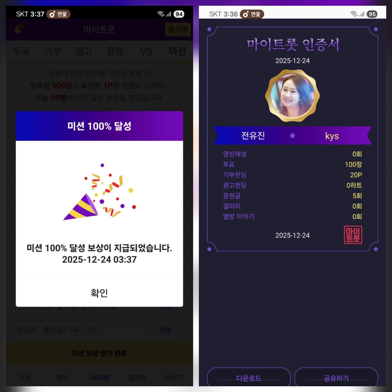 ファンが撮影したチョン・ユジンの瞬間