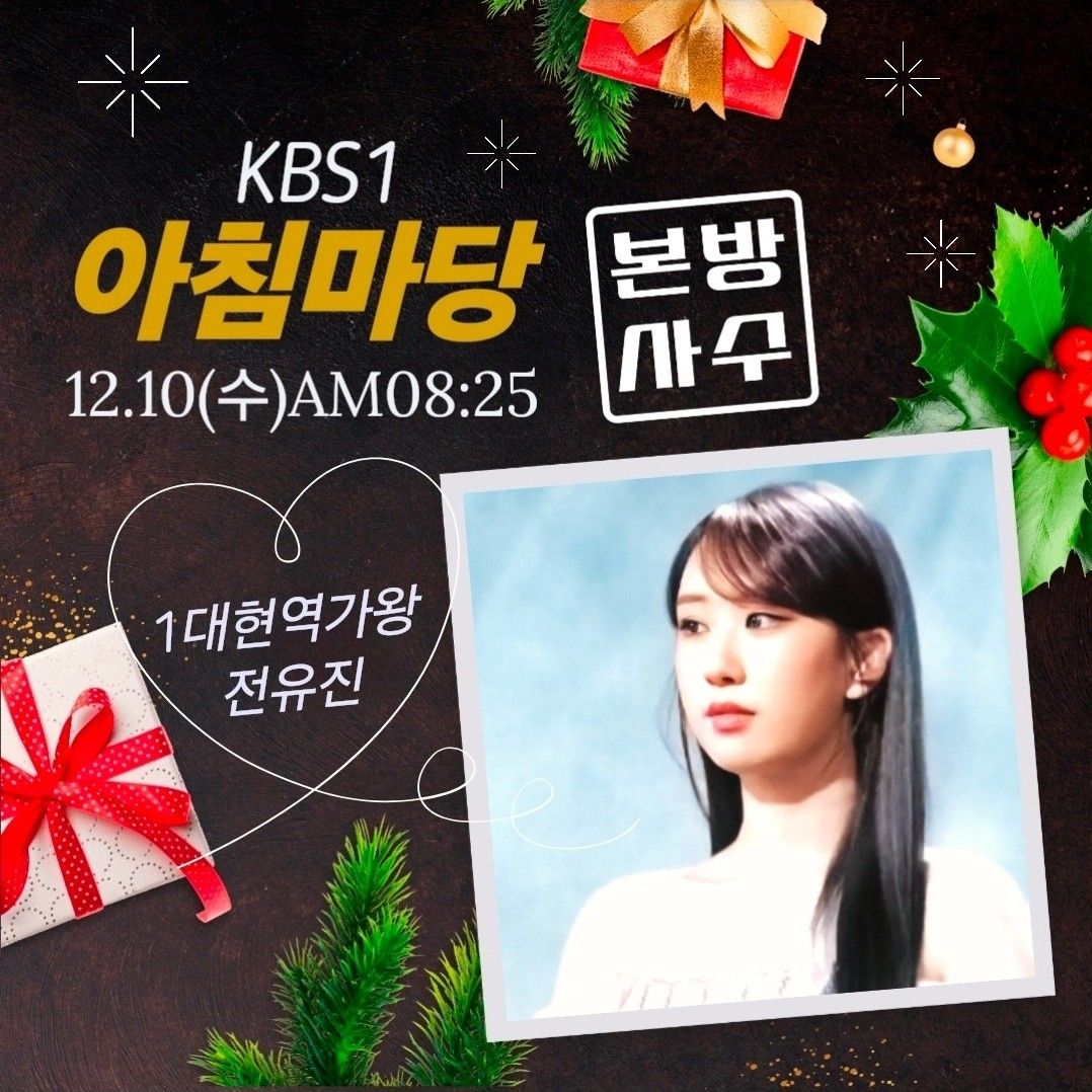 Momen yang diabadikan oleh penggemar Jeon Yujin