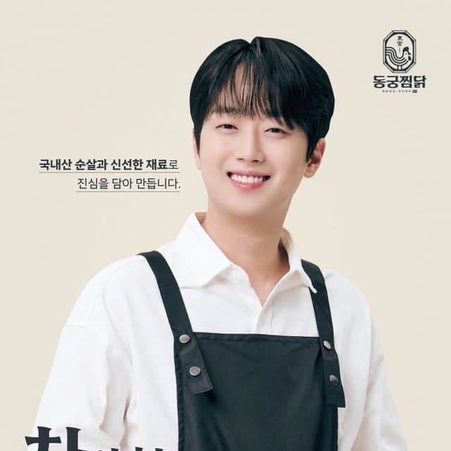 Recent activity shot of Lee Chanwon