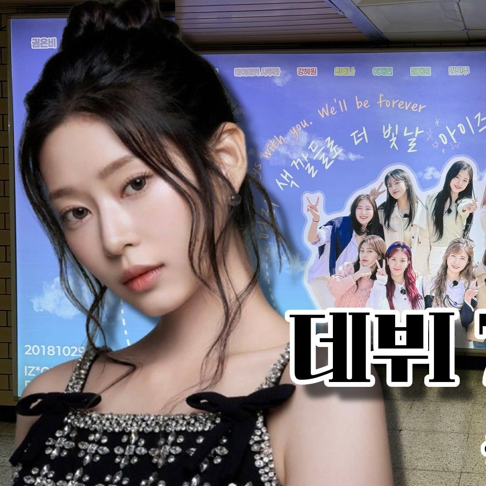 A moment captured by a fan of Kim Minju