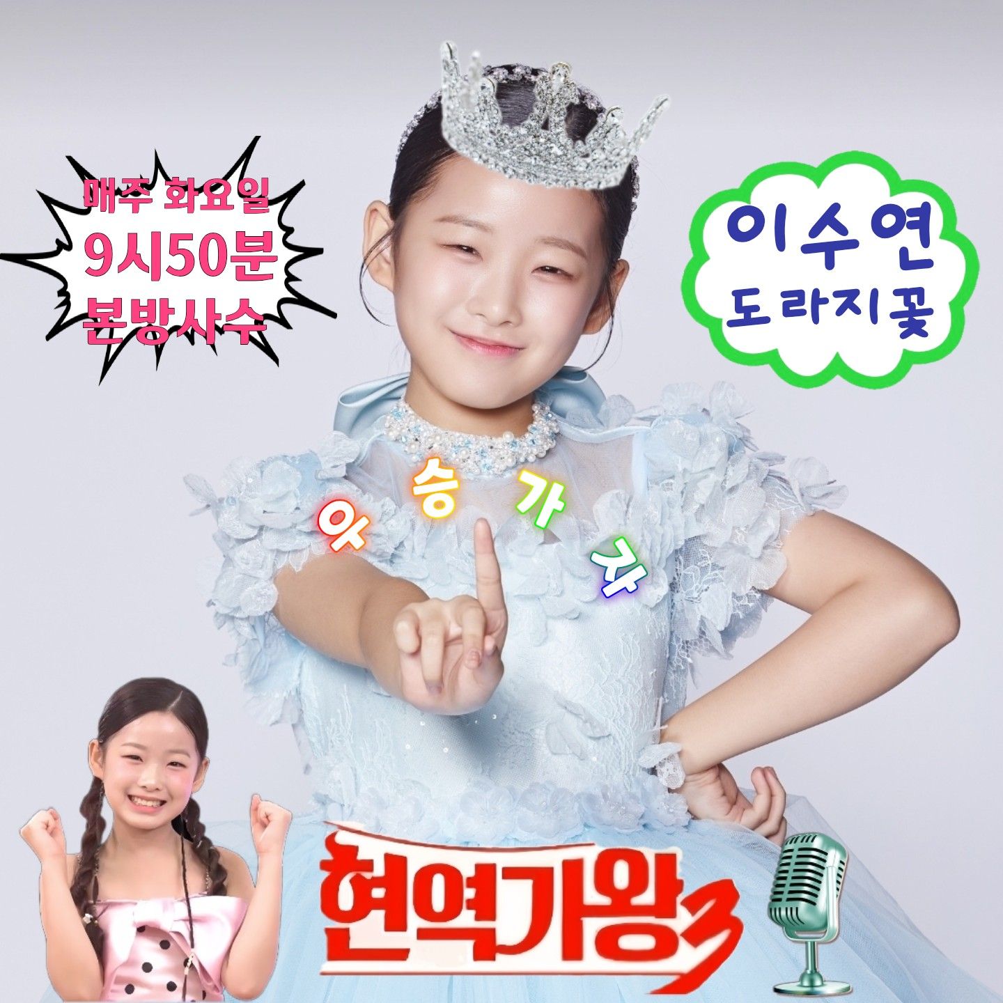 Recent activity shot of Lee Sooyeon