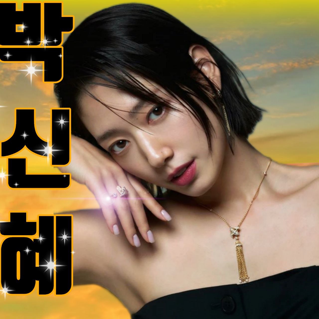 Behind-the-scenes cut of Park Shinhye
