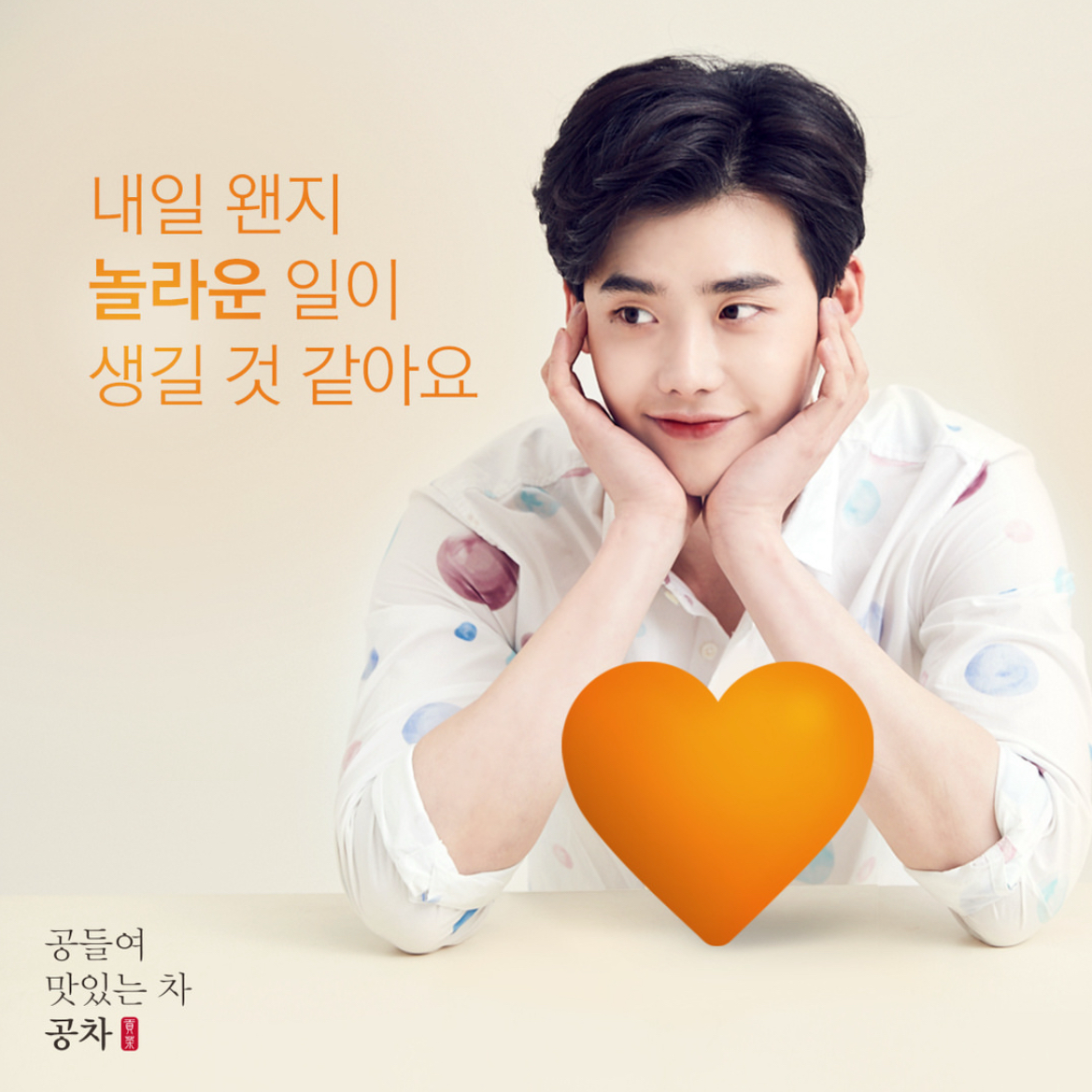 A moment captured by a fan of Lee Jongsuk