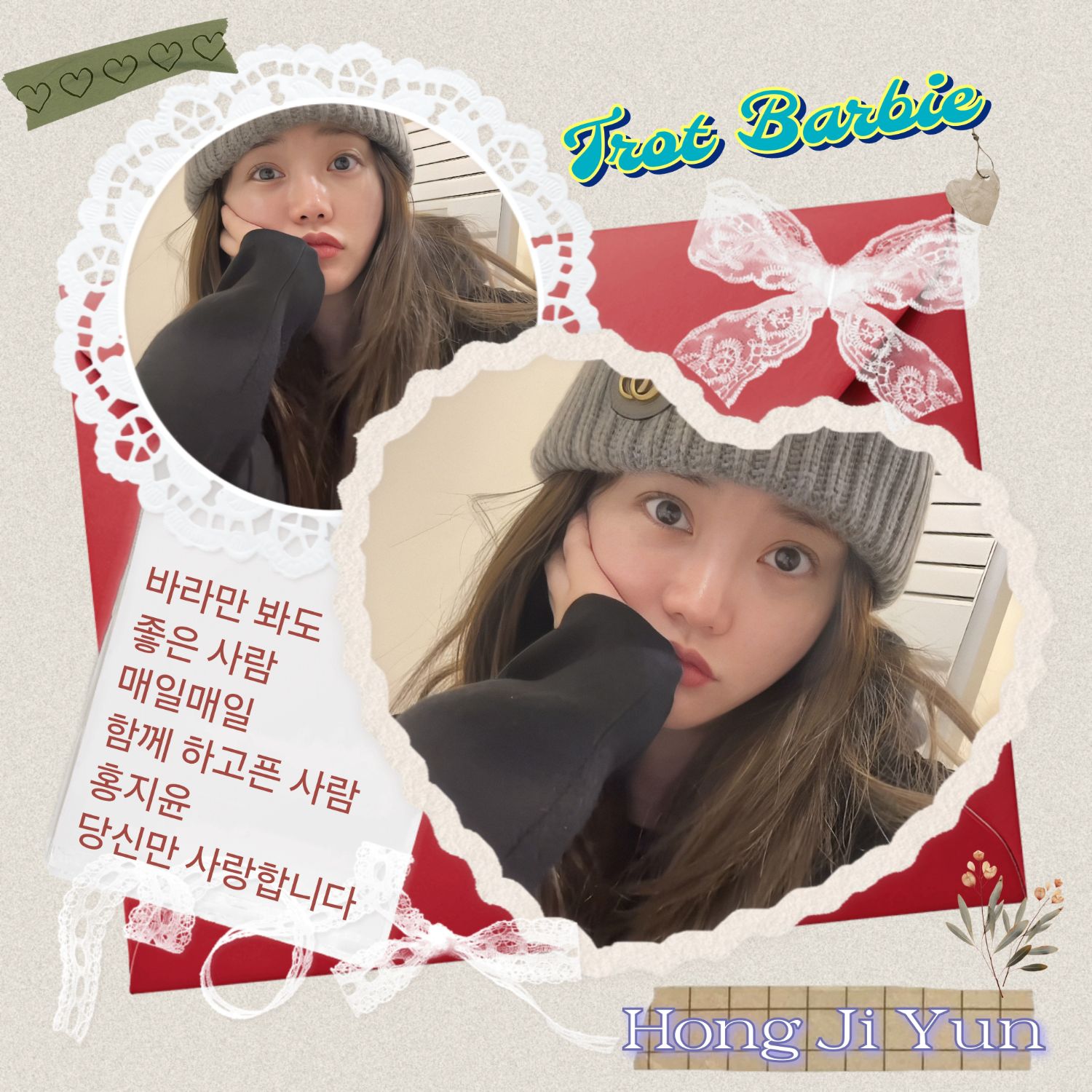 팬들이 사랑한 인기 셀럽 게시글