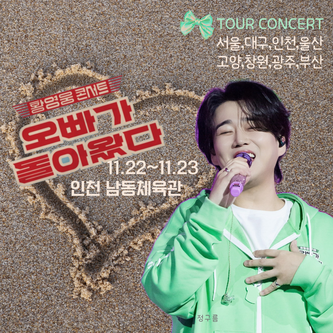 Behind-the-scenes cut of Hwang Youngwoong