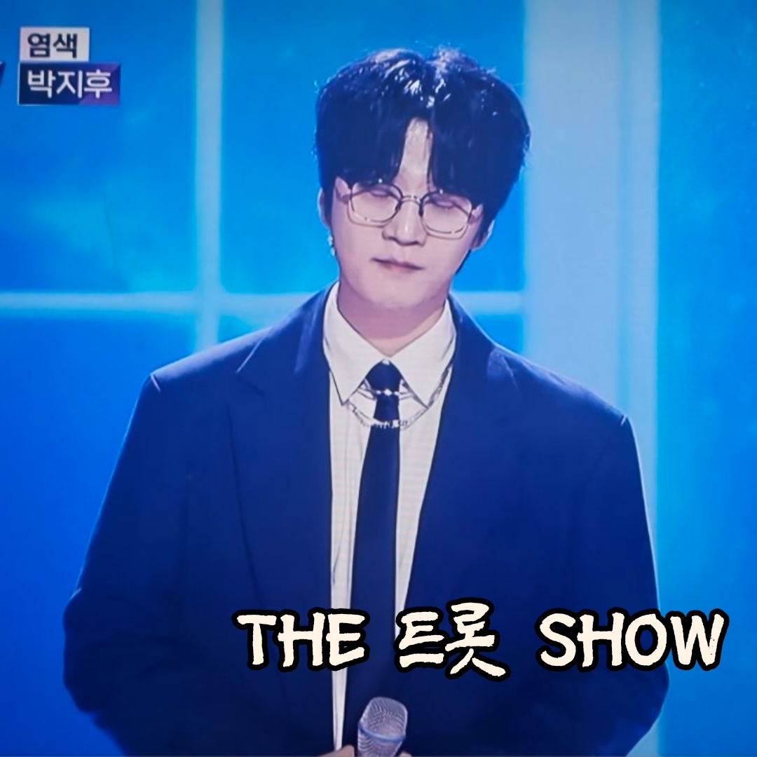 Latest photo of Park Jihoo (Mr. Trot 3)