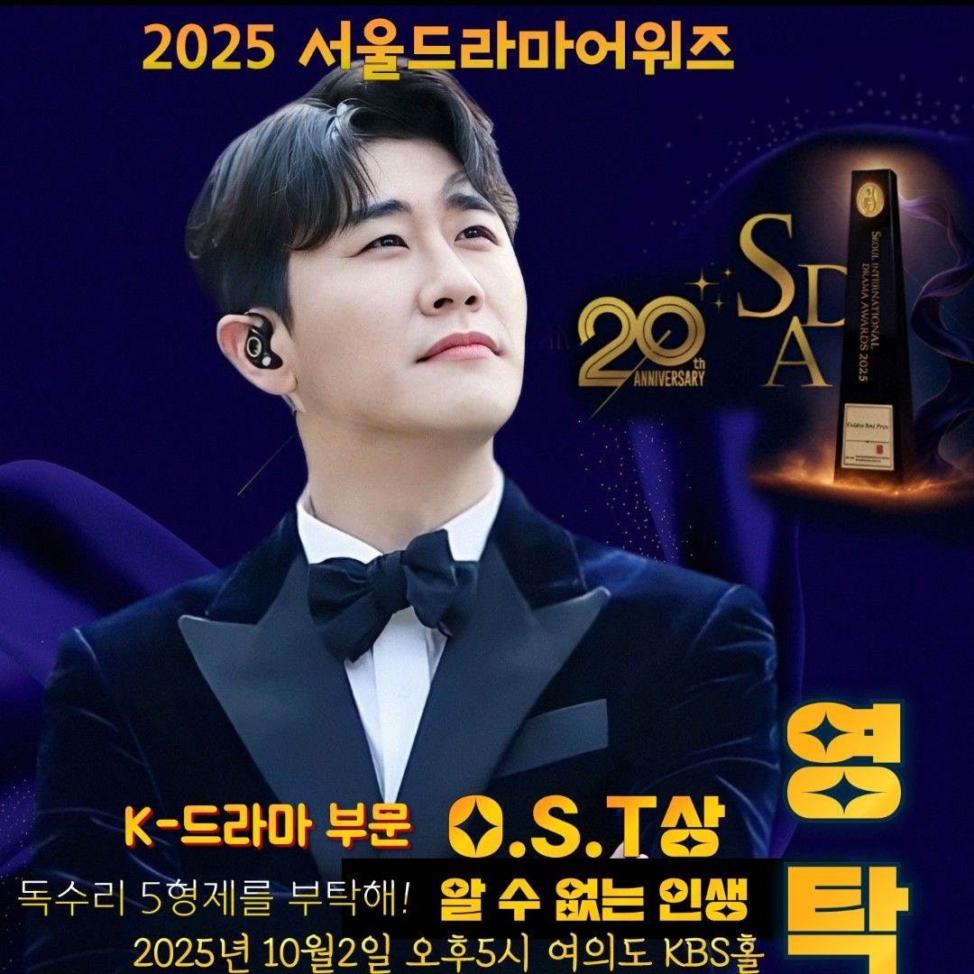 영탁의 최신 사진