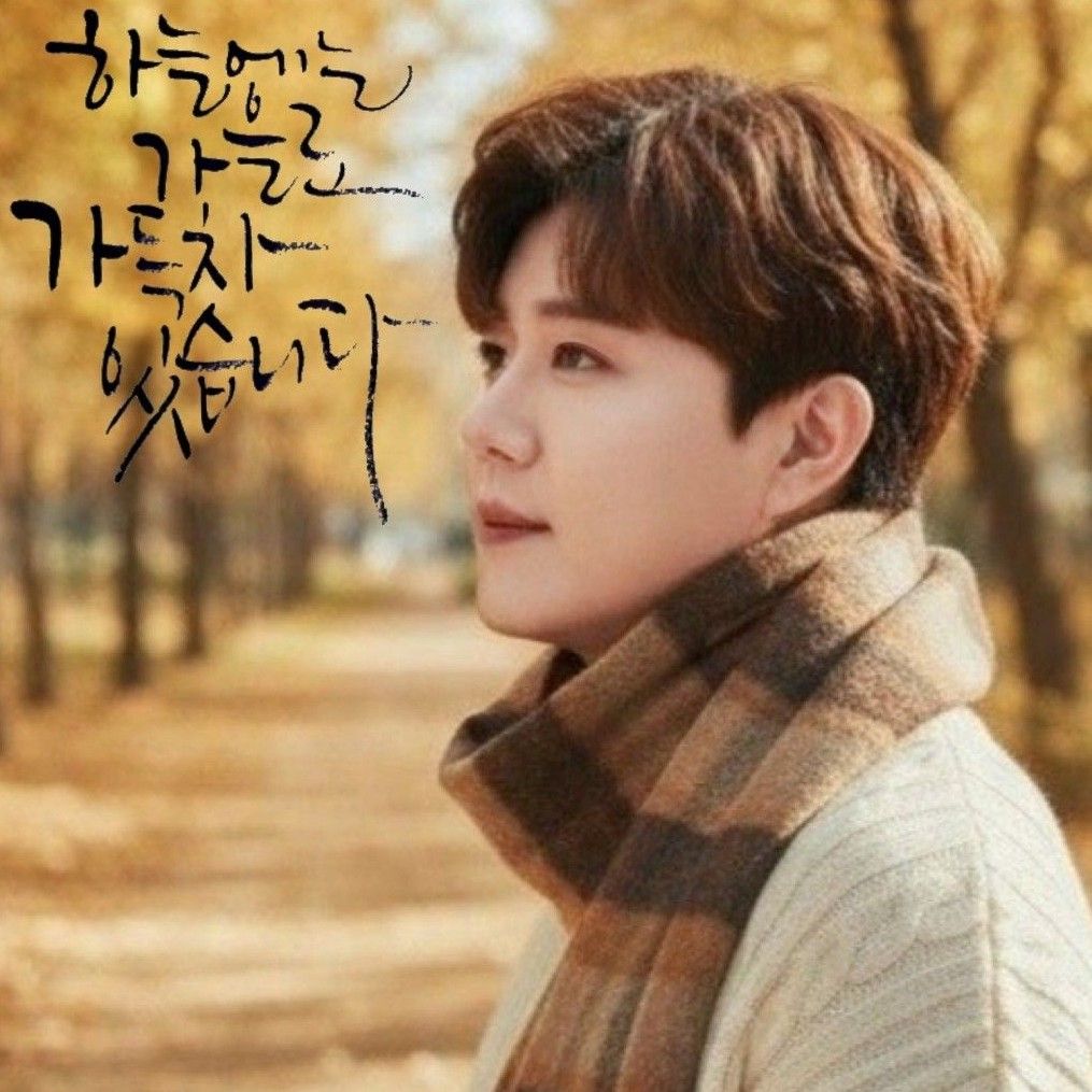 진해성 최근 활동샷