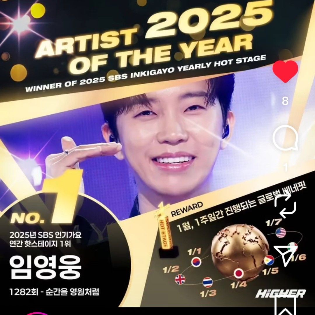 임영웅 팬이 찍은 순간