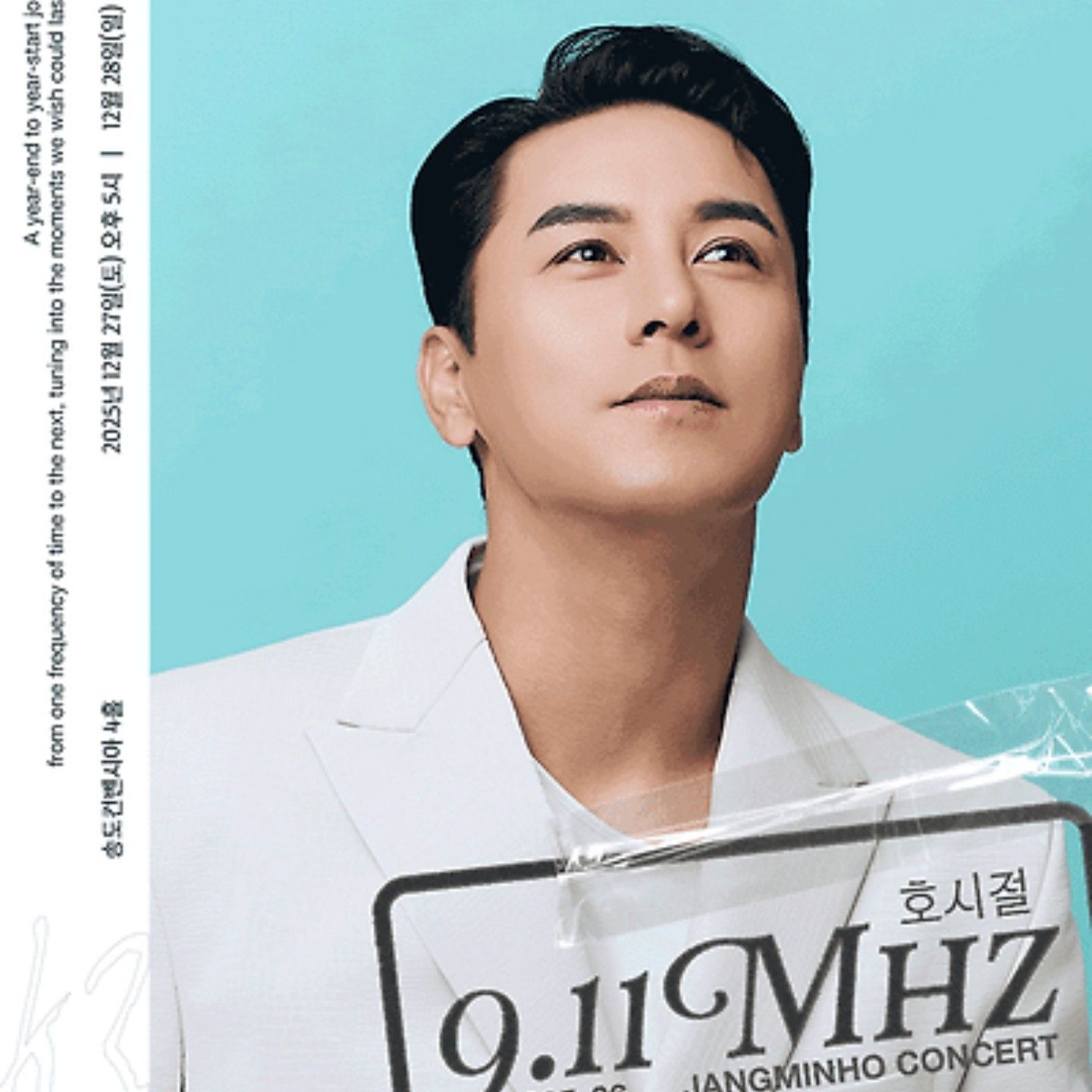 Recent activity shot of Jang Minho