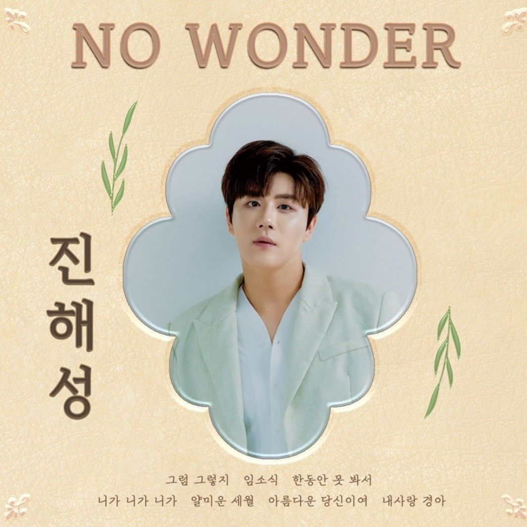 Recent activity shot of Jin Haesung